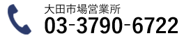 03-3692-9436